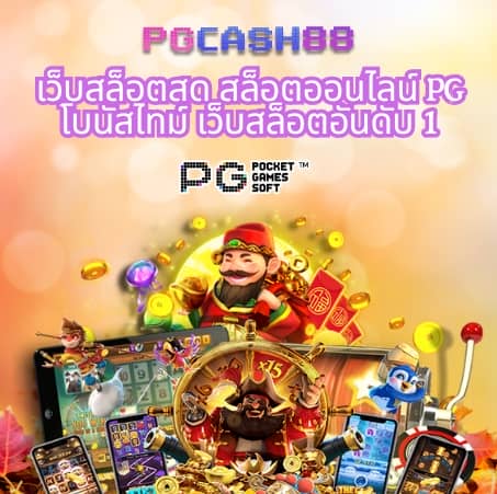 7ผลบอลสด