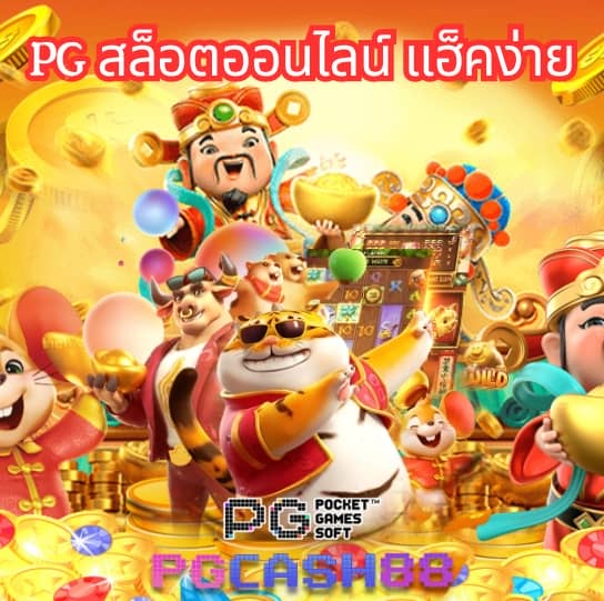 7ผลบอลสด